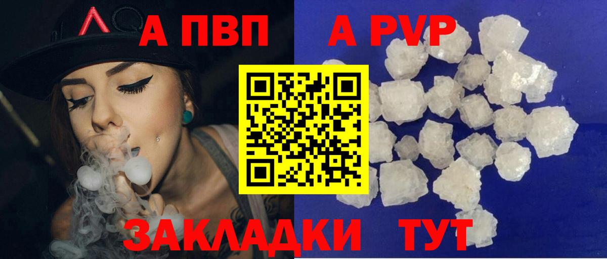 Alpha-PVP Соль Знаменск