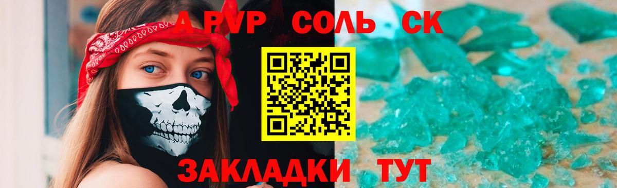 Alfa_PVP СК КРИС  APVP VHQ  Вход с VPN  Alpha-PVP крисы CK  Знаменск 
