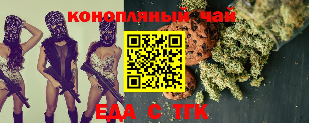 Cannafood марихуана  Вход с VPN  Знаменск 