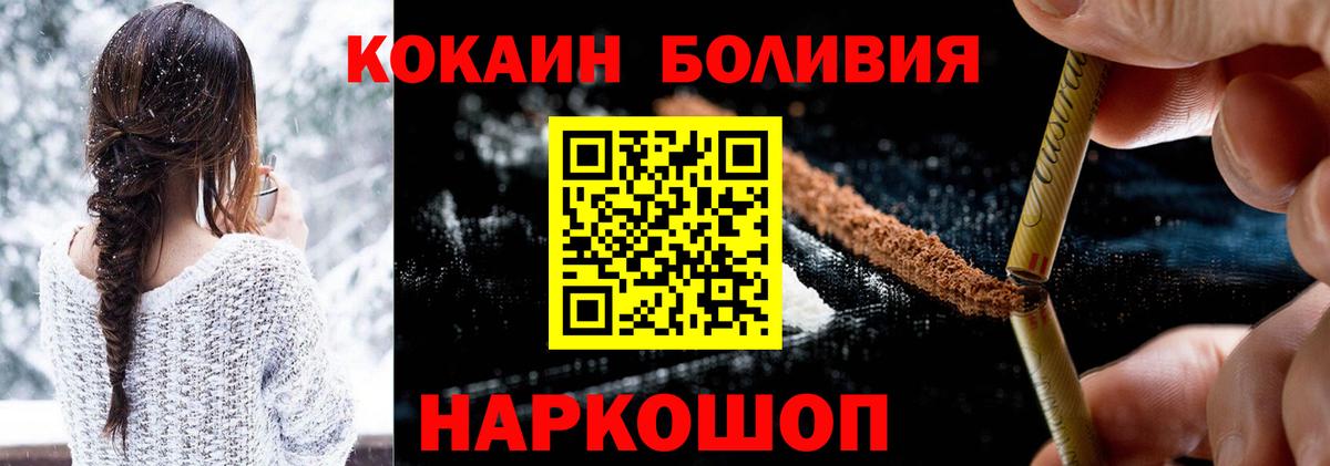Кокаин 97%  КОКАИН Fish Scale  Вход с VPN  Знаменск 