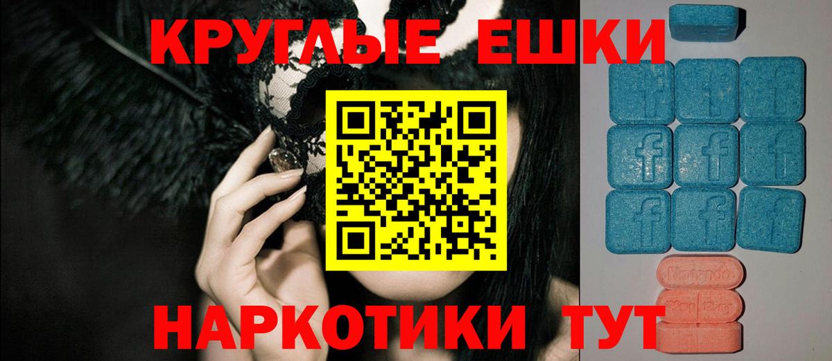 ЭКСТАЗИ XTC Знаменск