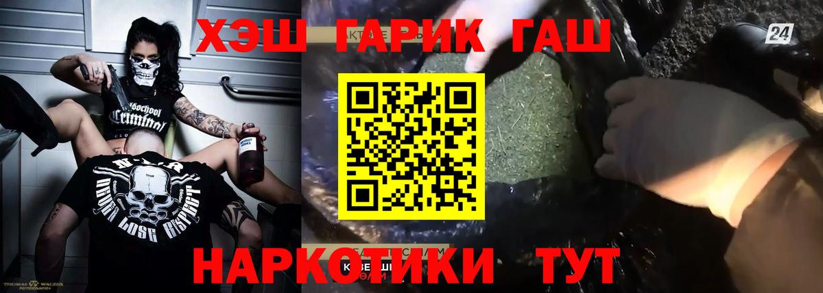 ГАШ Изолятор  ГАШ  Гашиш VHQ  Знаменск  Вход с VPN 