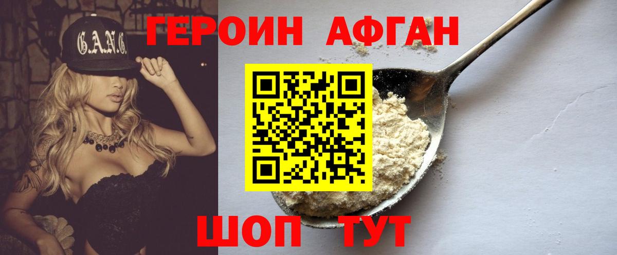 ГЕРОИН Heroin  Вход с VPN  ГЕРОИН  Знаменск 