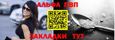 ALPHA-PVP Канаш