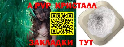ALPHA-PVP Канаш