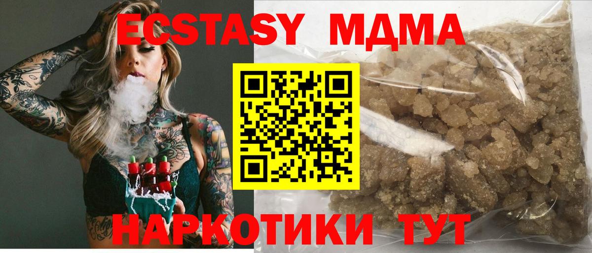 Знаменск  MDMA Molly  МДМА  Вход с VPN 