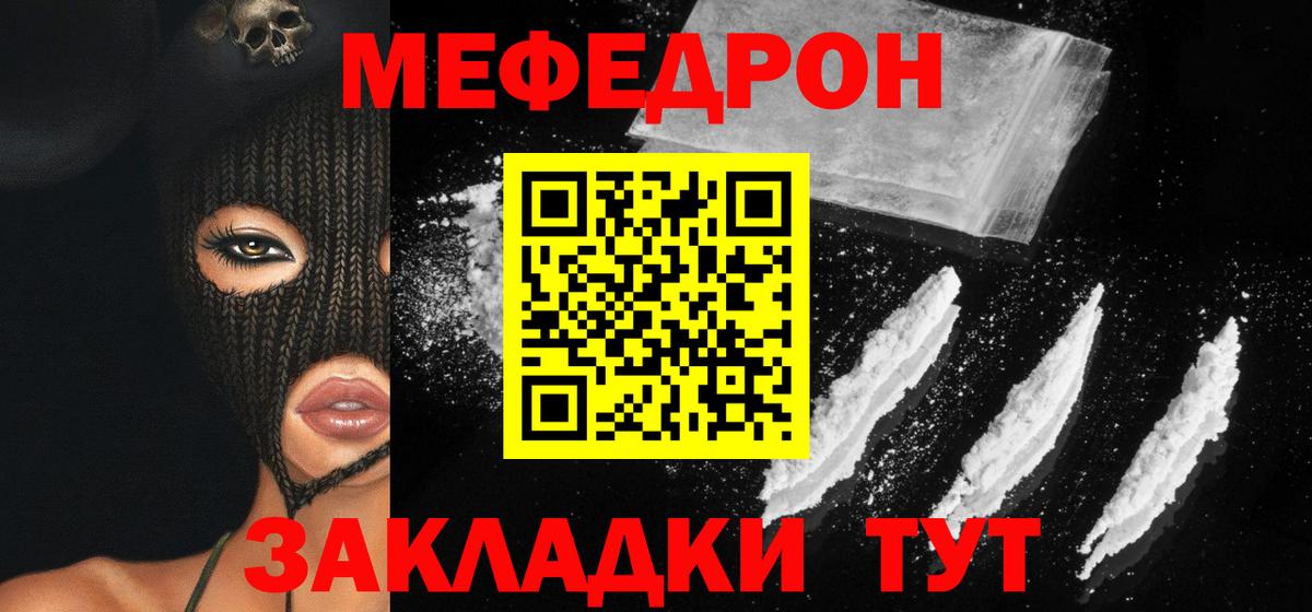 Мефедрон мяу мяу  Меф  Знаменск  МЕФ VHQ  Вход с VPN 