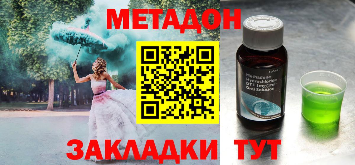МЕТАДОН белоснежный Знаменск