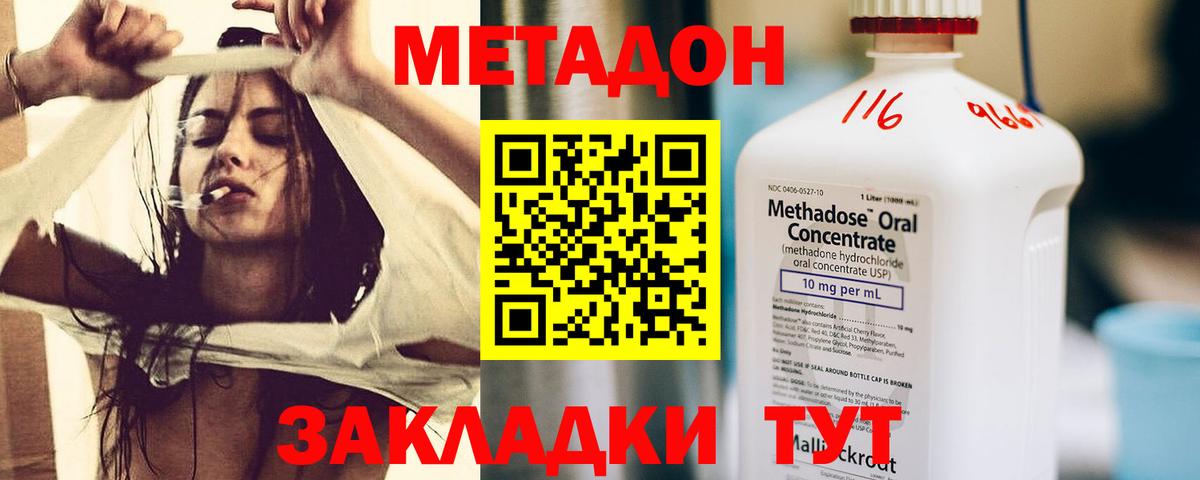 Метадон VHQ  МЕТАДОН белоснежный  Вход с VPN  Знаменск 
