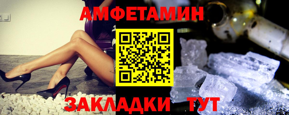 Знаменск  Метамфетамин Methamphetamine  МЕТАМФЕТАМИН  Вход с VPN 