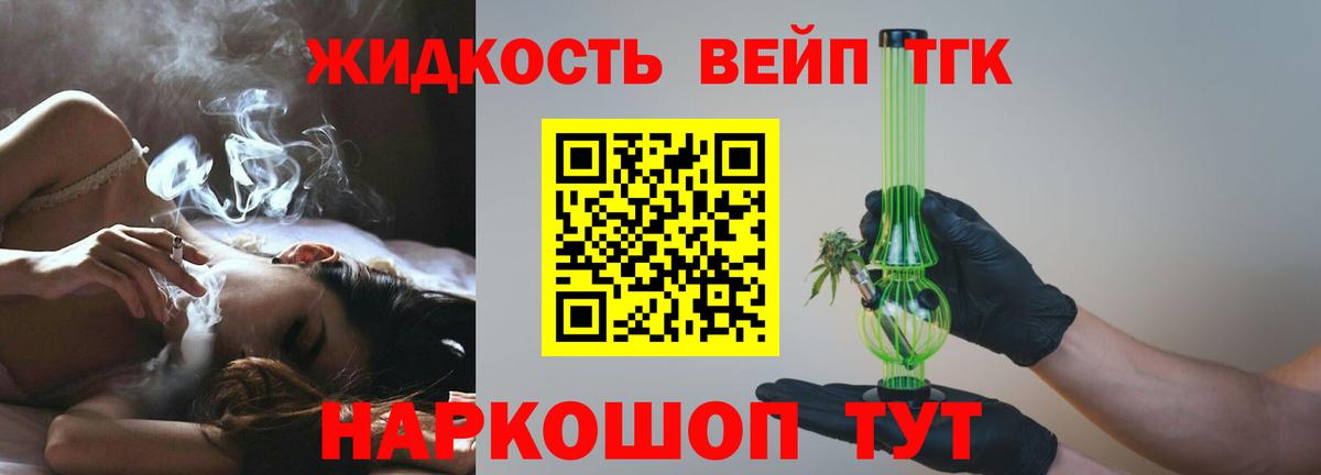 ТГК Wax Знаменск