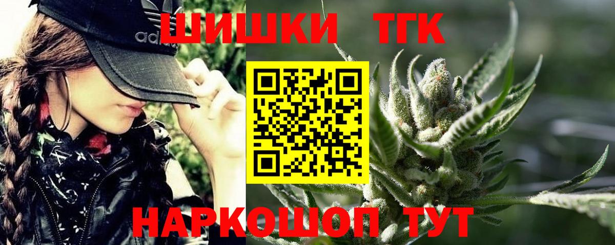 ГАШ  Вход с VPN  Марихуана  МДМА  ТГК  Знаменск  Меф кристаллы  Меф 