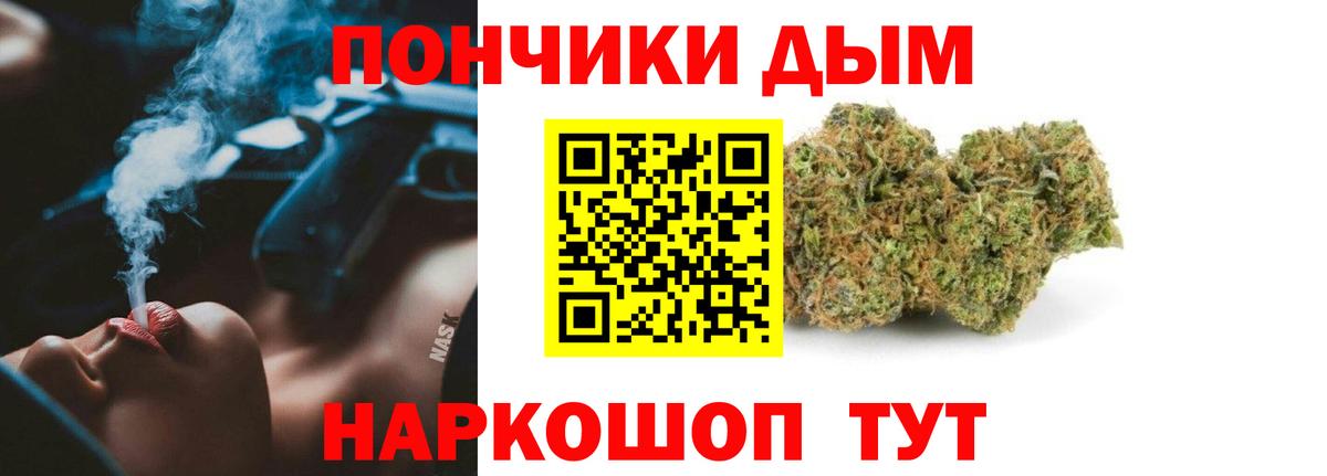 Шишки марихуана THC 21%  Канабис Bruce Banner  Знаменск  Канабис гибрид  Вход с VPN 